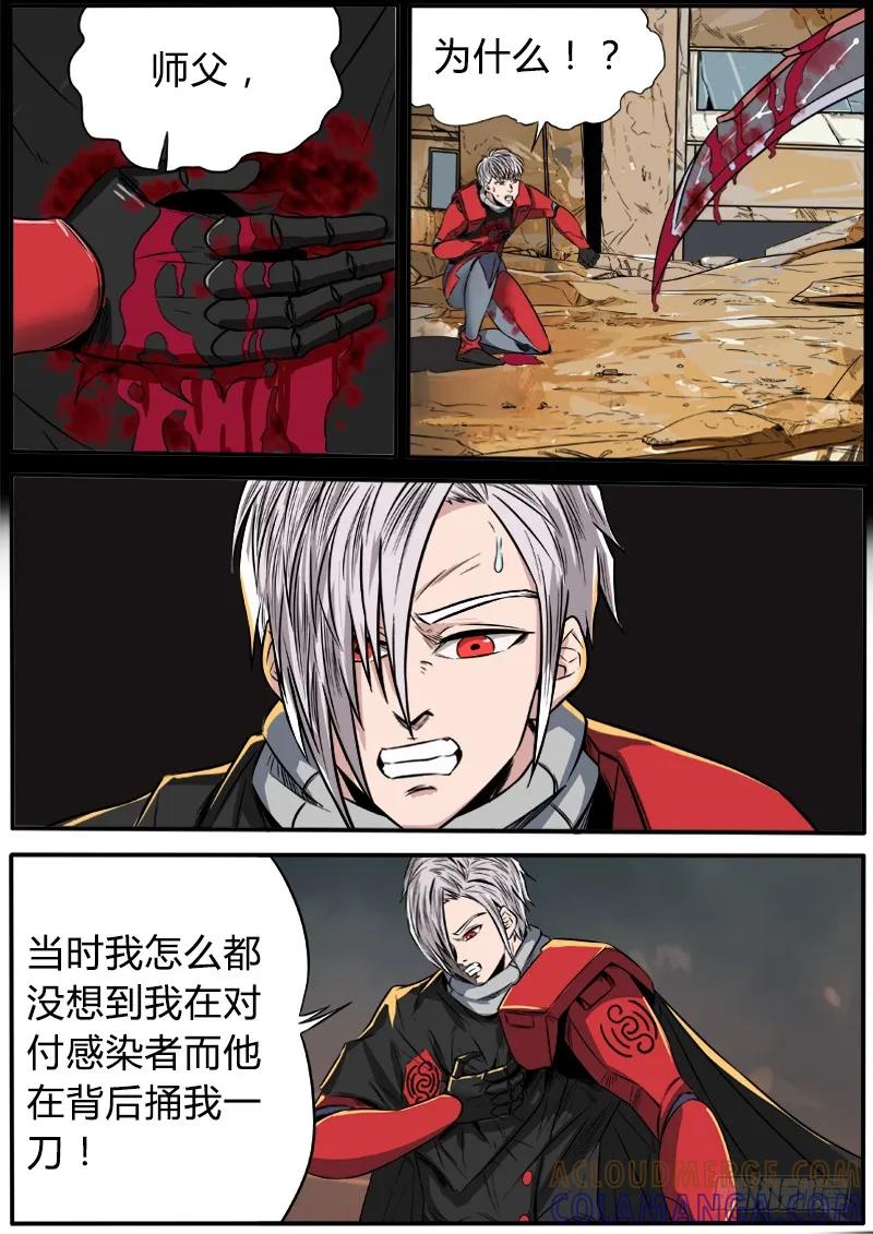 《熊猫侠齐天》寻找真相 第6页