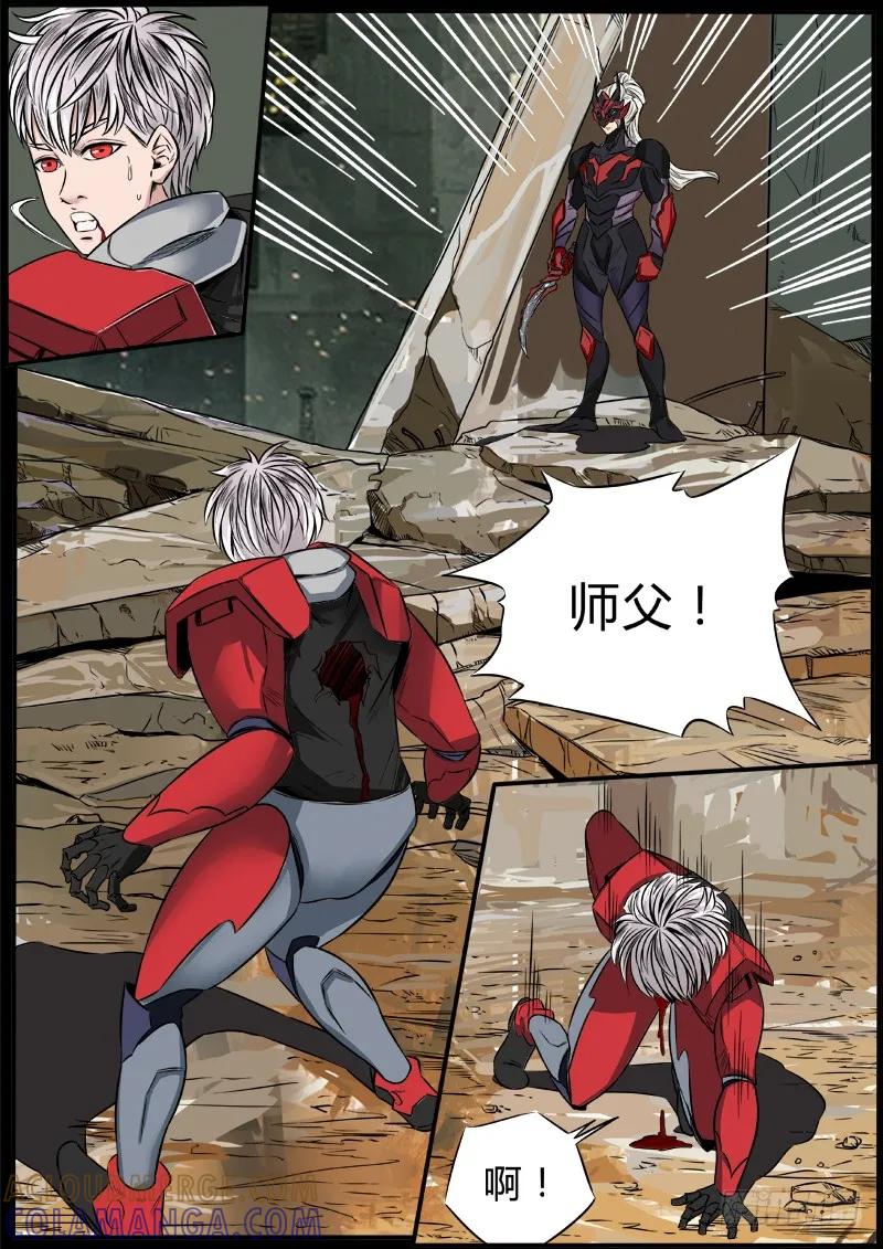 《熊猫侠齐天》寻找真相 第5页