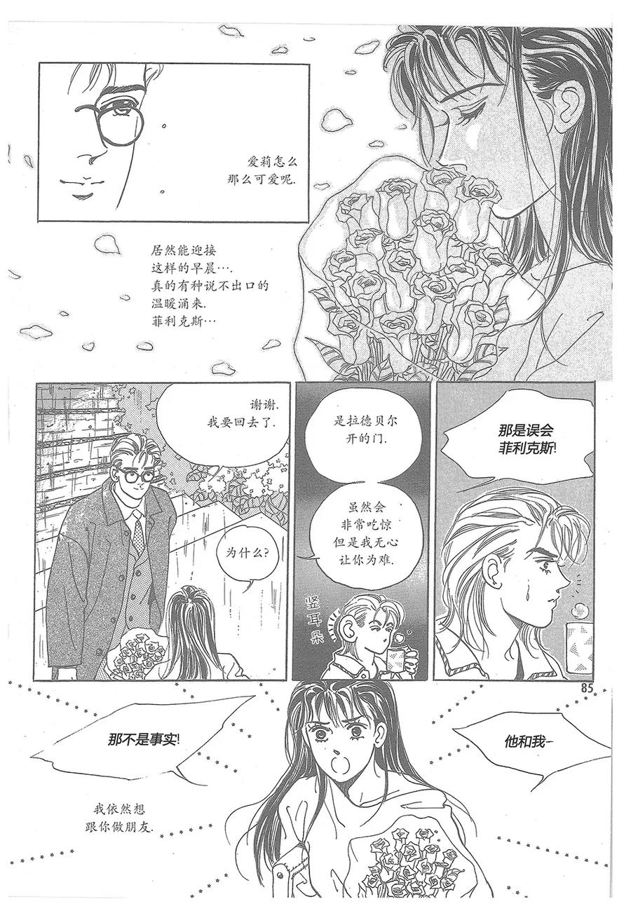 《浪漫满屋》第5话 第26页