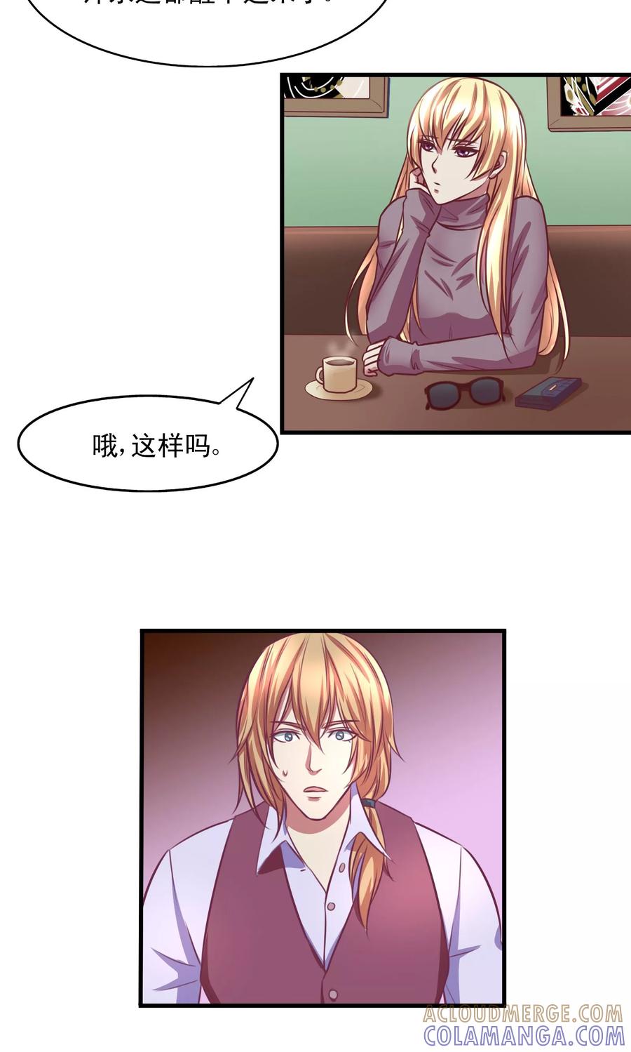 《金玉花都风雨情》第4话 第7页