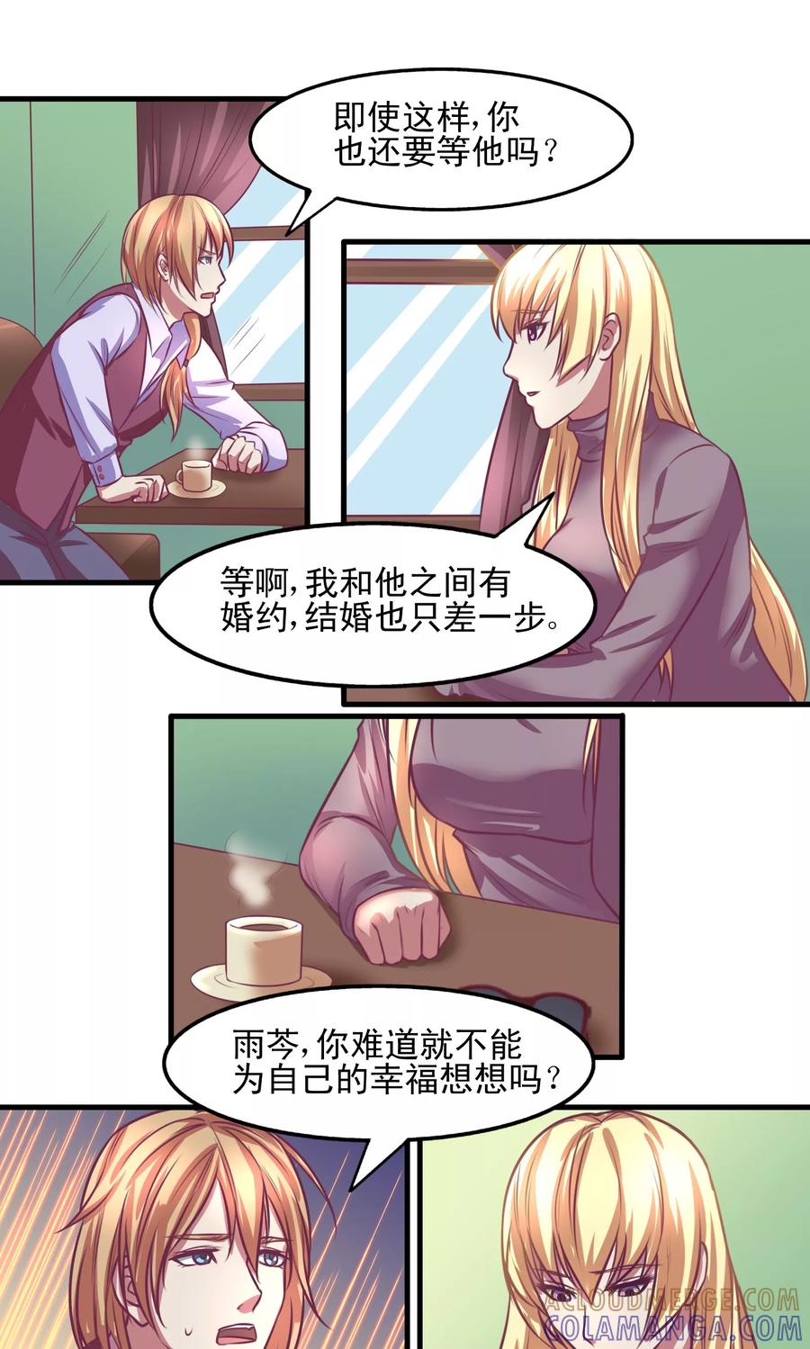 《金玉花都风雨情》第4话 第8页