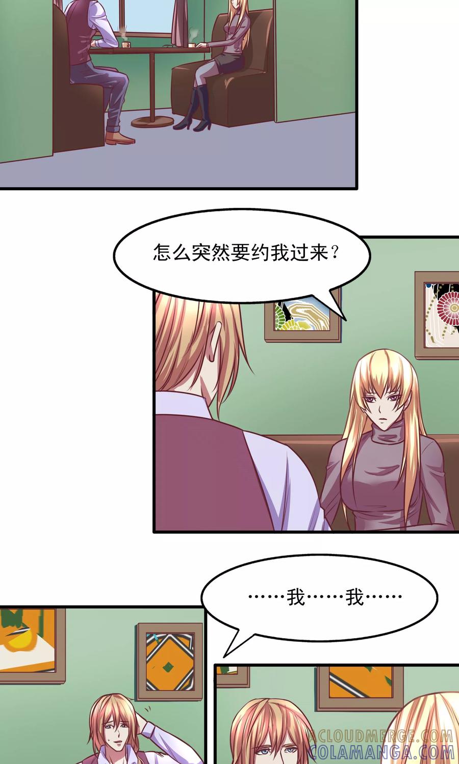 《金玉花都风雨情》第4话 第4页