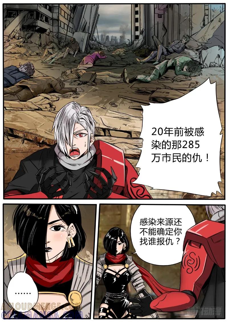 《熊猫侠齐天》瞿如 第3页