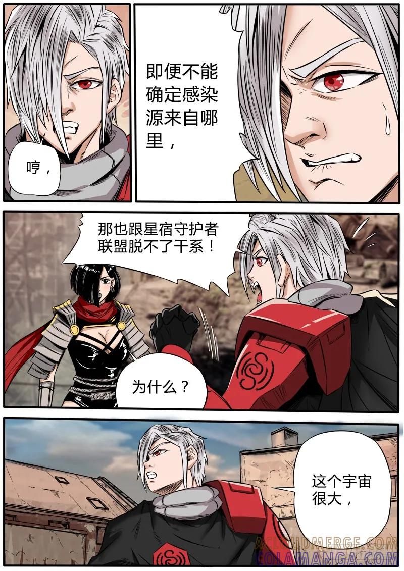 《熊猫侠齐天》瞿如 第4页