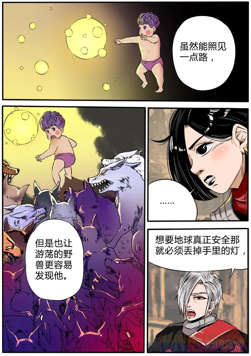 《熊猫侠齐天》瞿如 第6页