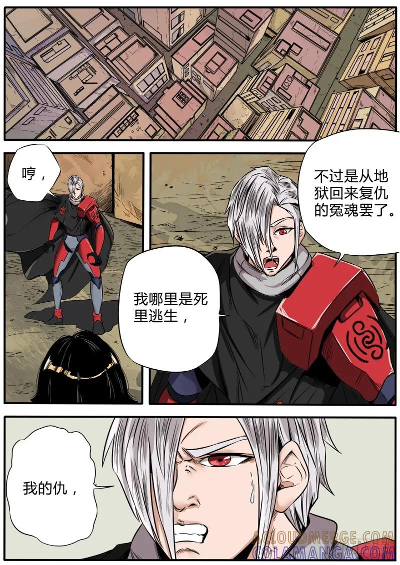 《熊猫侠齐天》瞿如 第2页