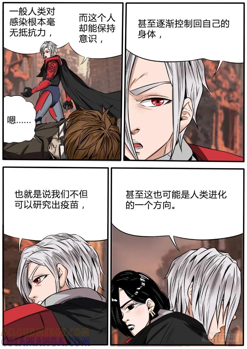 《熊猫侠齐天》瞿如 第8页