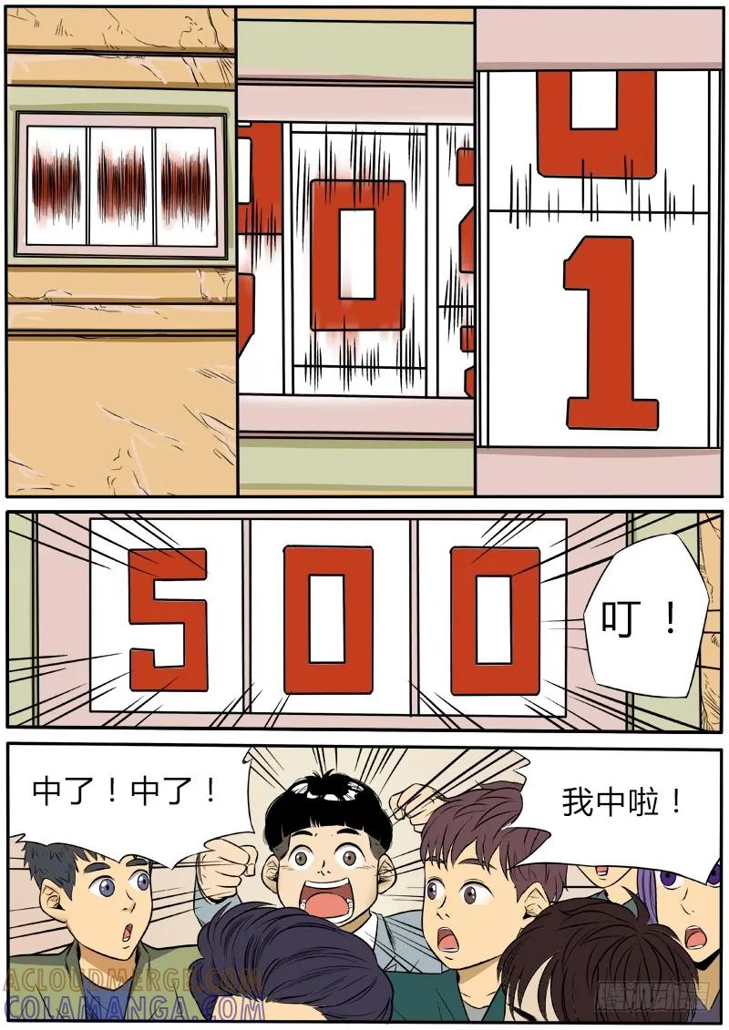 《熊猫侠齐天》免费区的希望 第8页