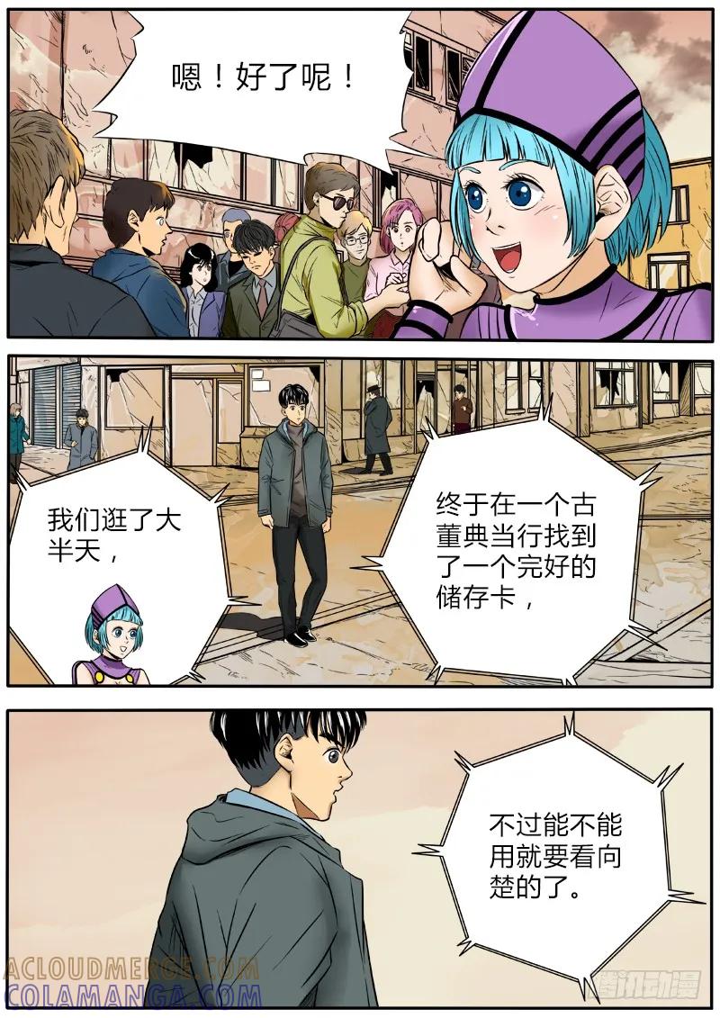 《熊猫侠齐天》免费区的希望 第5页