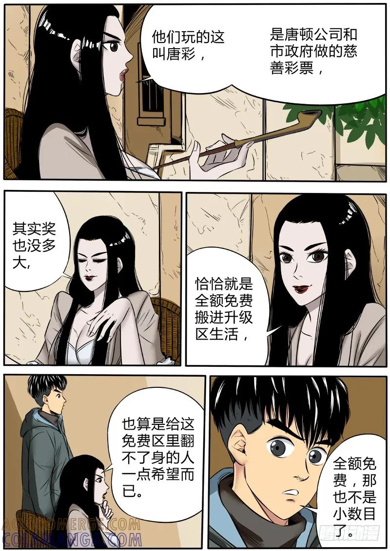 《熊猫侠齐天》免费区的希望 第11页
