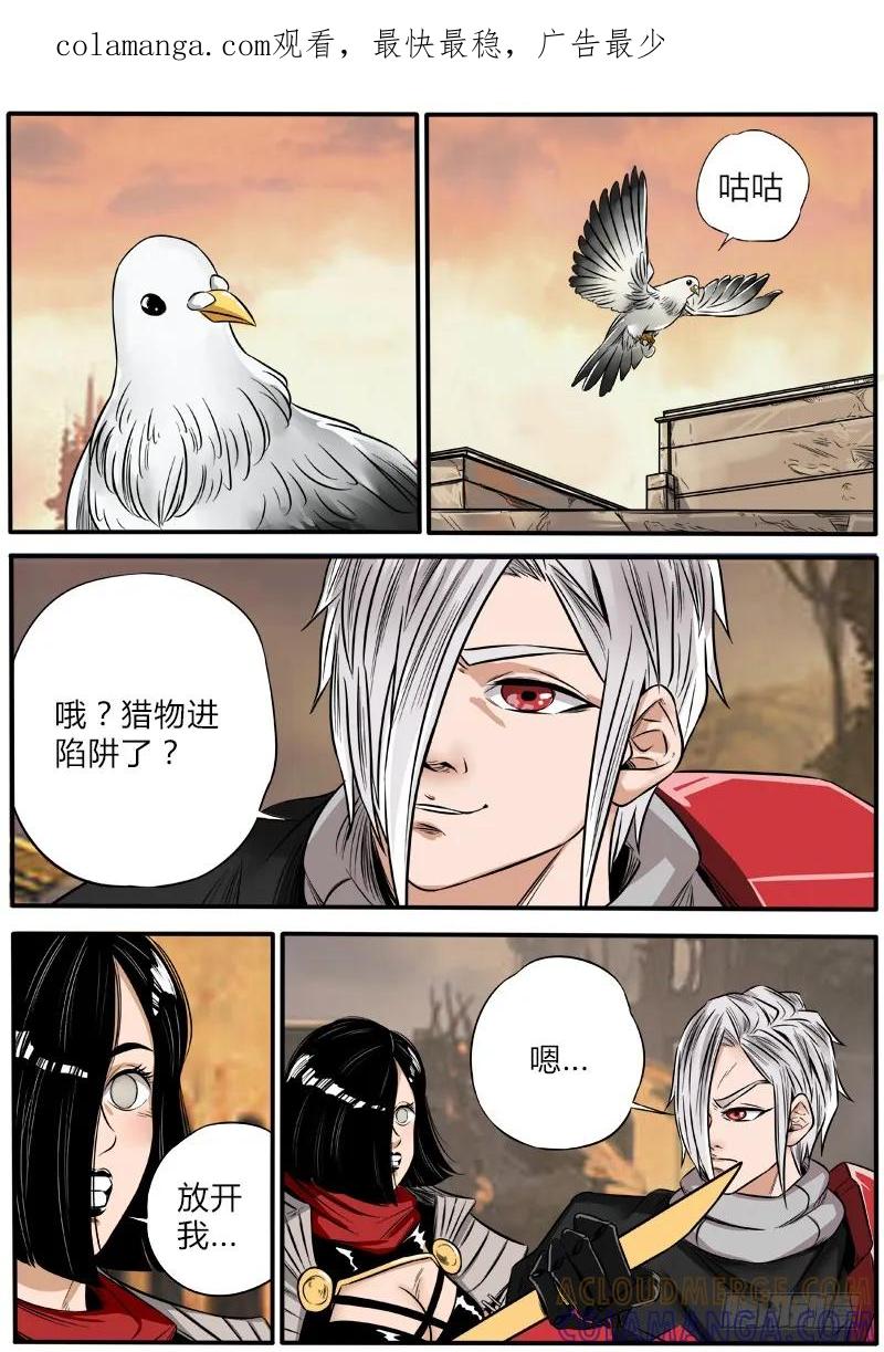 《熊猫侠齐天》免费区的希望 第1页