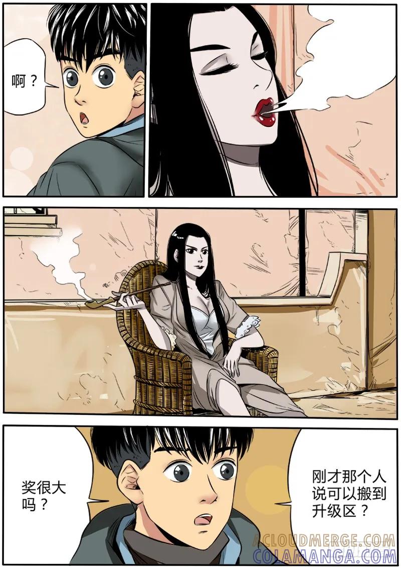 《熊猫侠齐天》免费区的希望 第10页