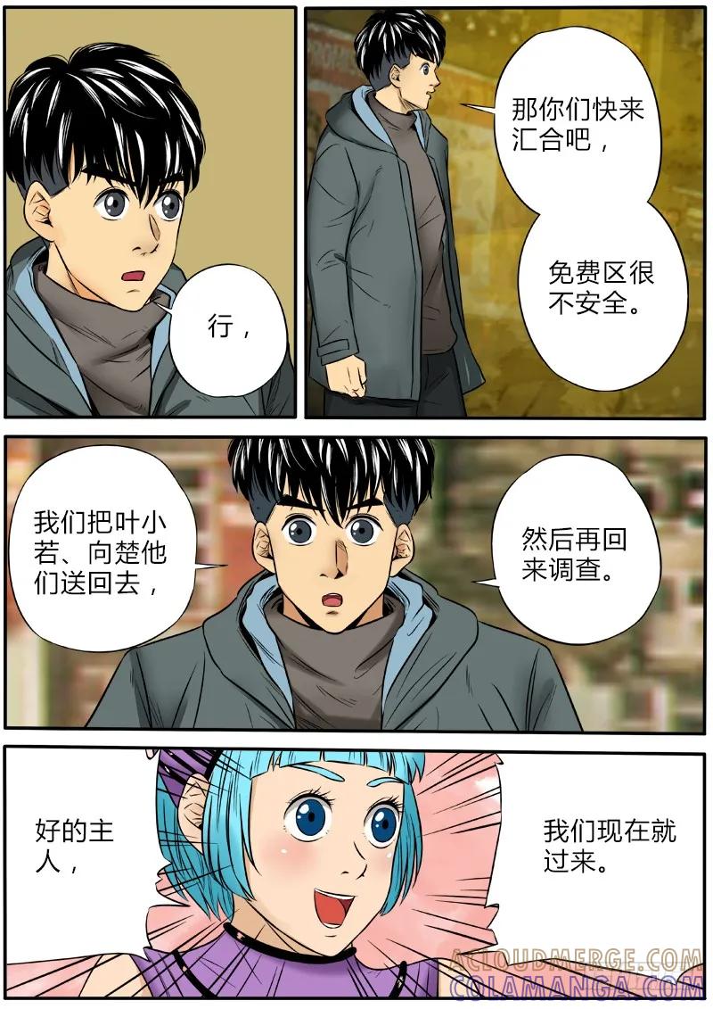 《熊猫侠齐天》免费区的希望 第6页