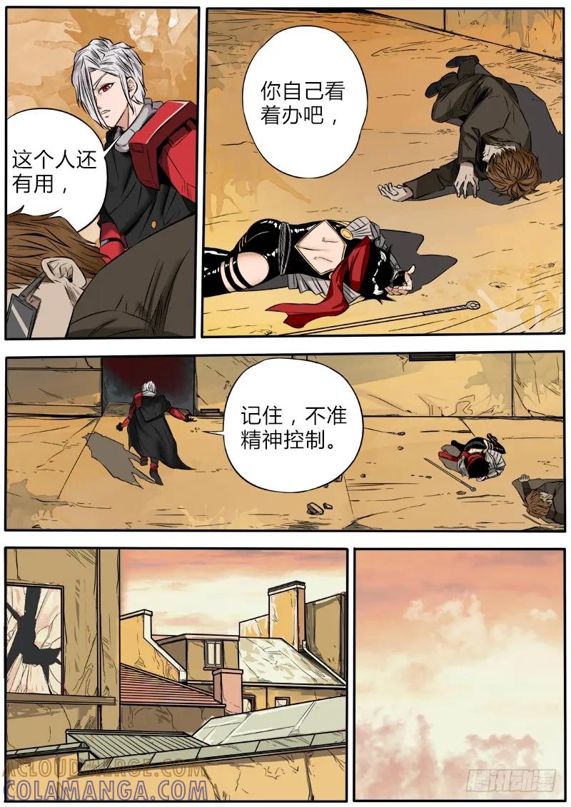 《熊猫侠齐天》免费区的希望 第3页