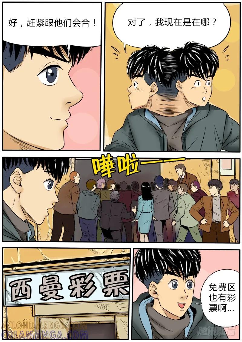 《熊猫侠齐天》免费区的希望 第7页