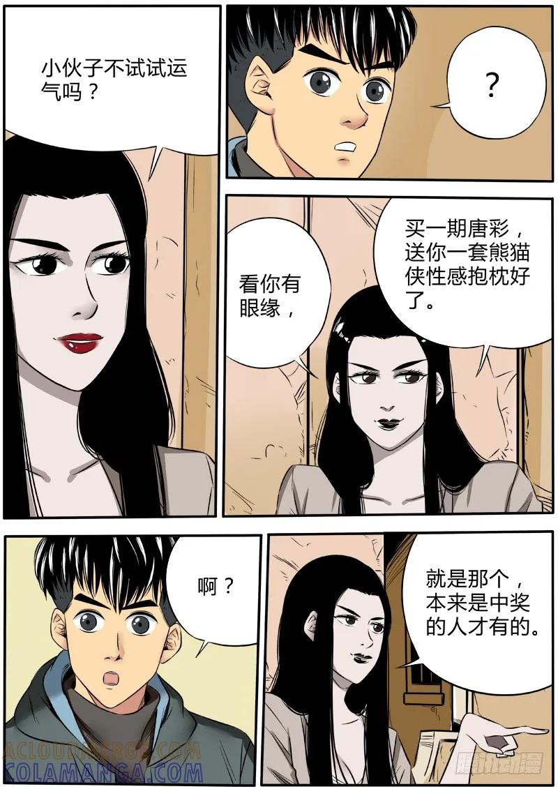 《熊猫侠齐天》免费区的希望 第12页