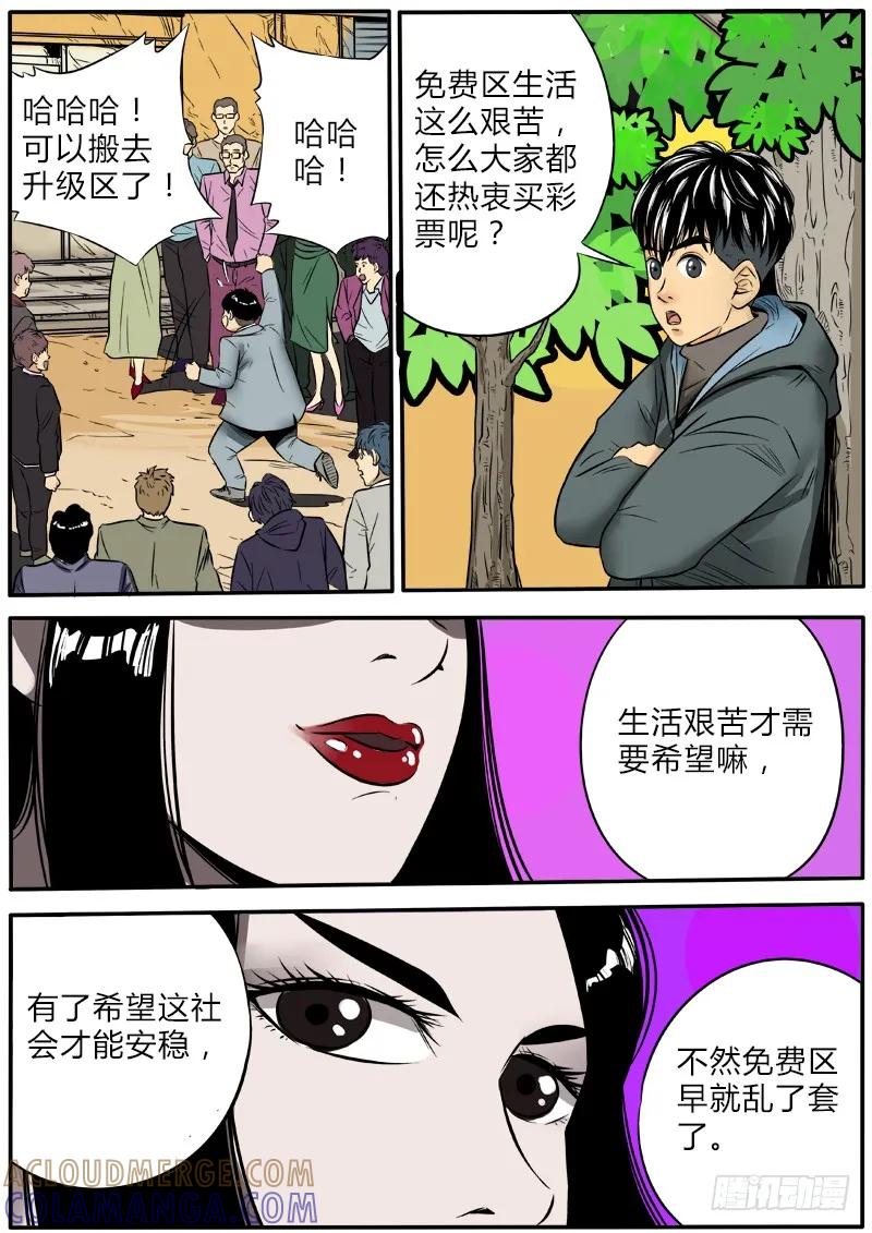 《熊猫侠齐天》免费区的希望 第9页