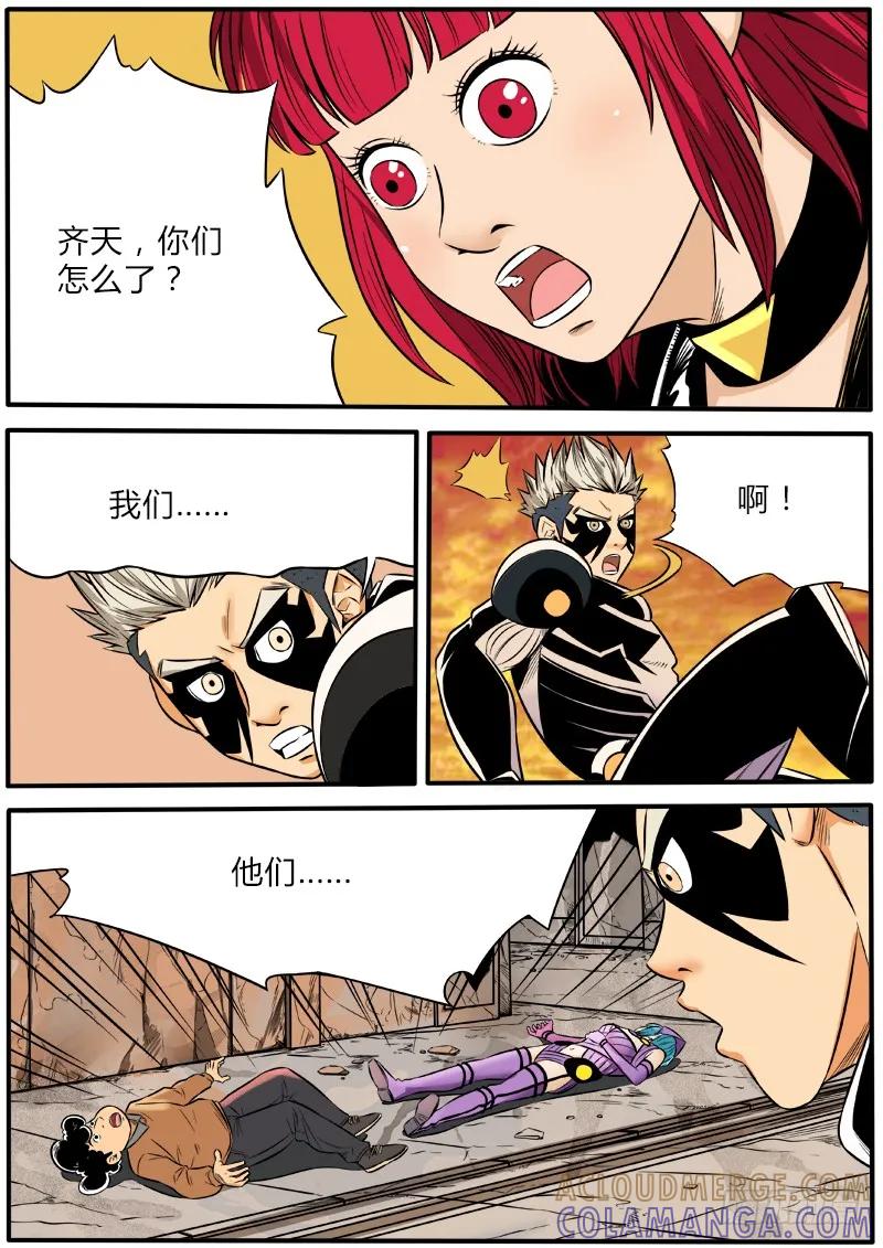 《熊猫侠齐天》杀人于无形 第17页