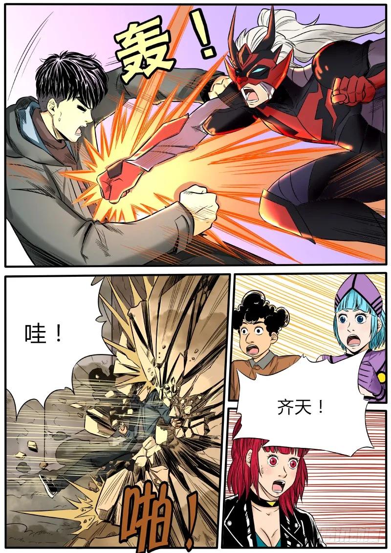 《熊猫侠齐天》杀人于无形 第4页