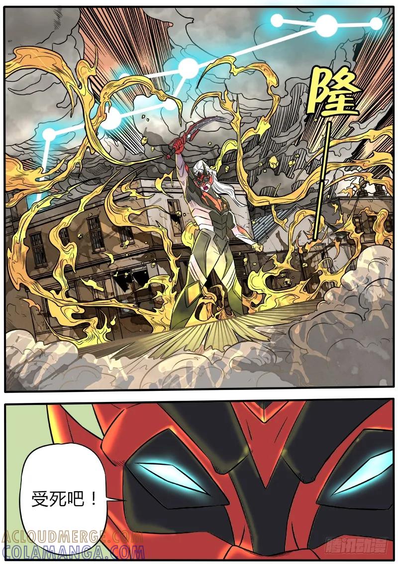 《熊猫侠齐天》杀人于无形 第7页