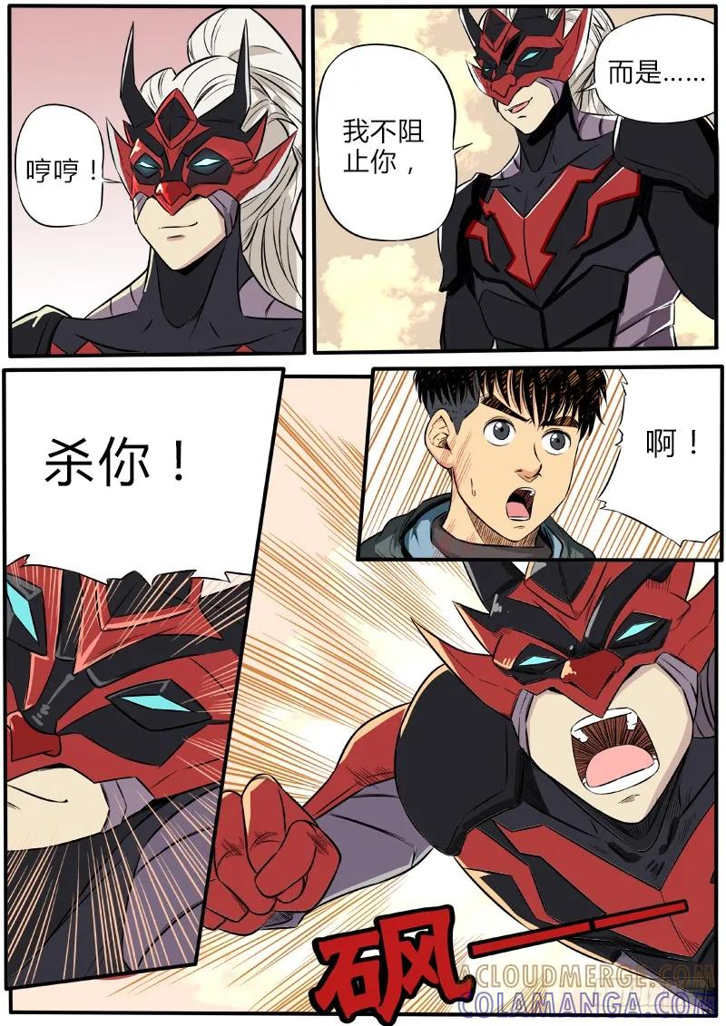 《熊猫侠齐天》杀人于无形 第3页