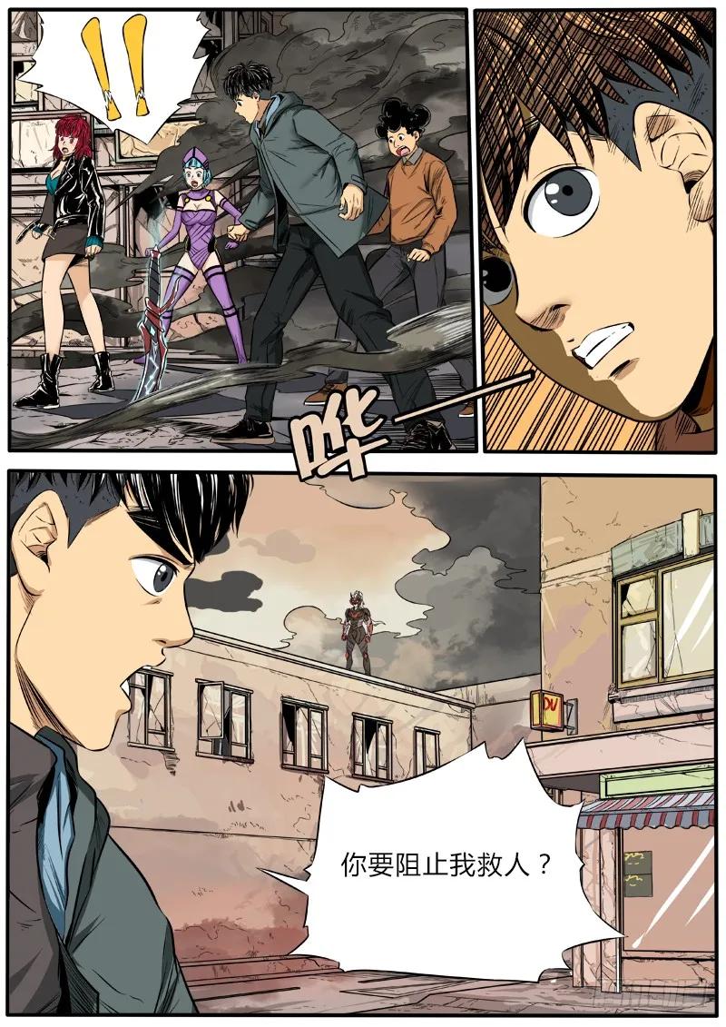 《熊猫侠齐天》杀人于无形 第2页