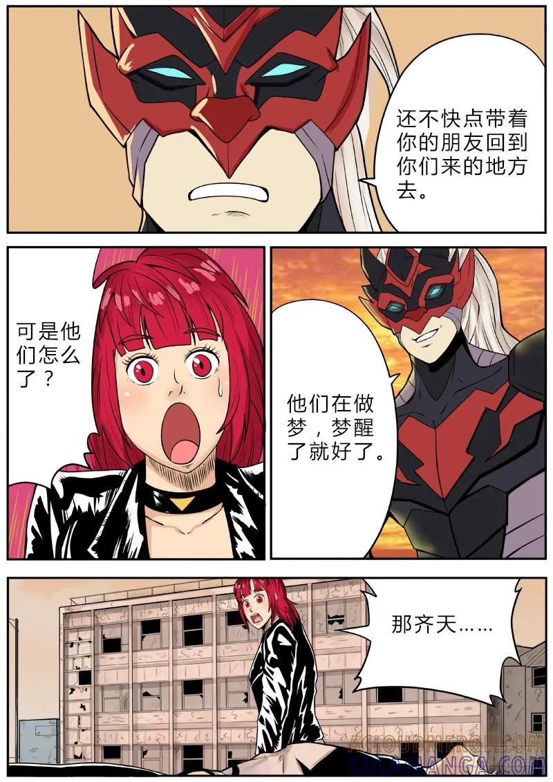 《熊猫侠齐天》无敌一脚 第12页