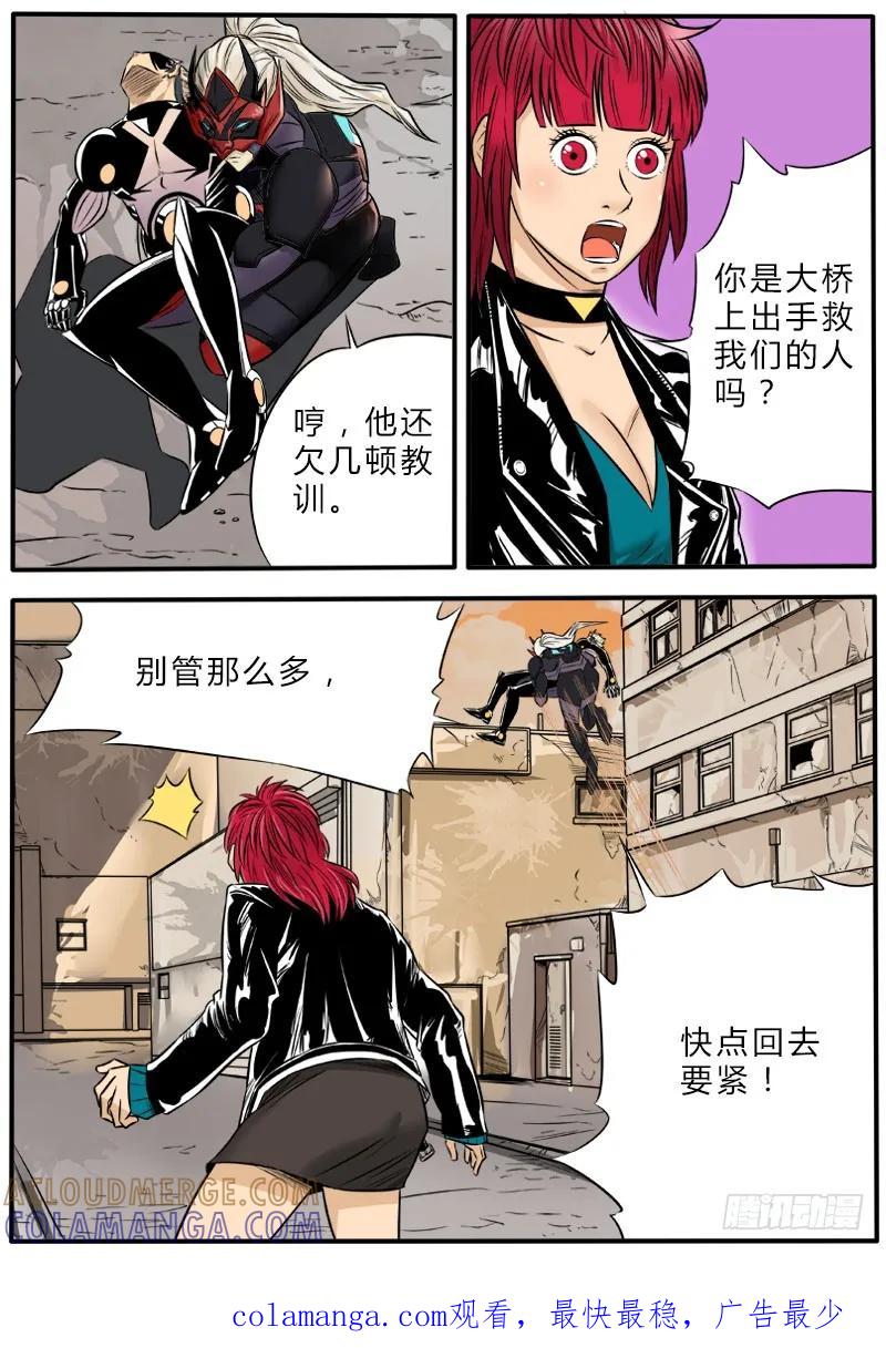 《熊猫侠齐天》无敌一脚 第13页