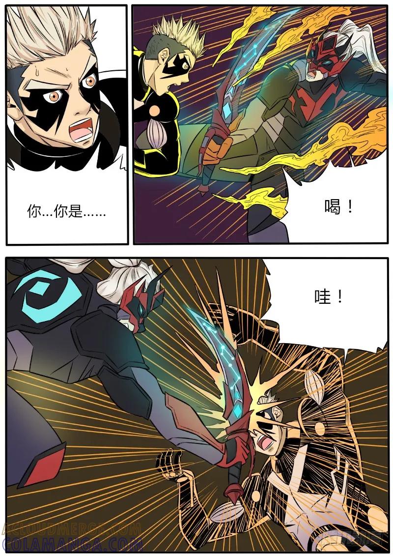 《熊猫侠齐天》无敌一脚 第8页