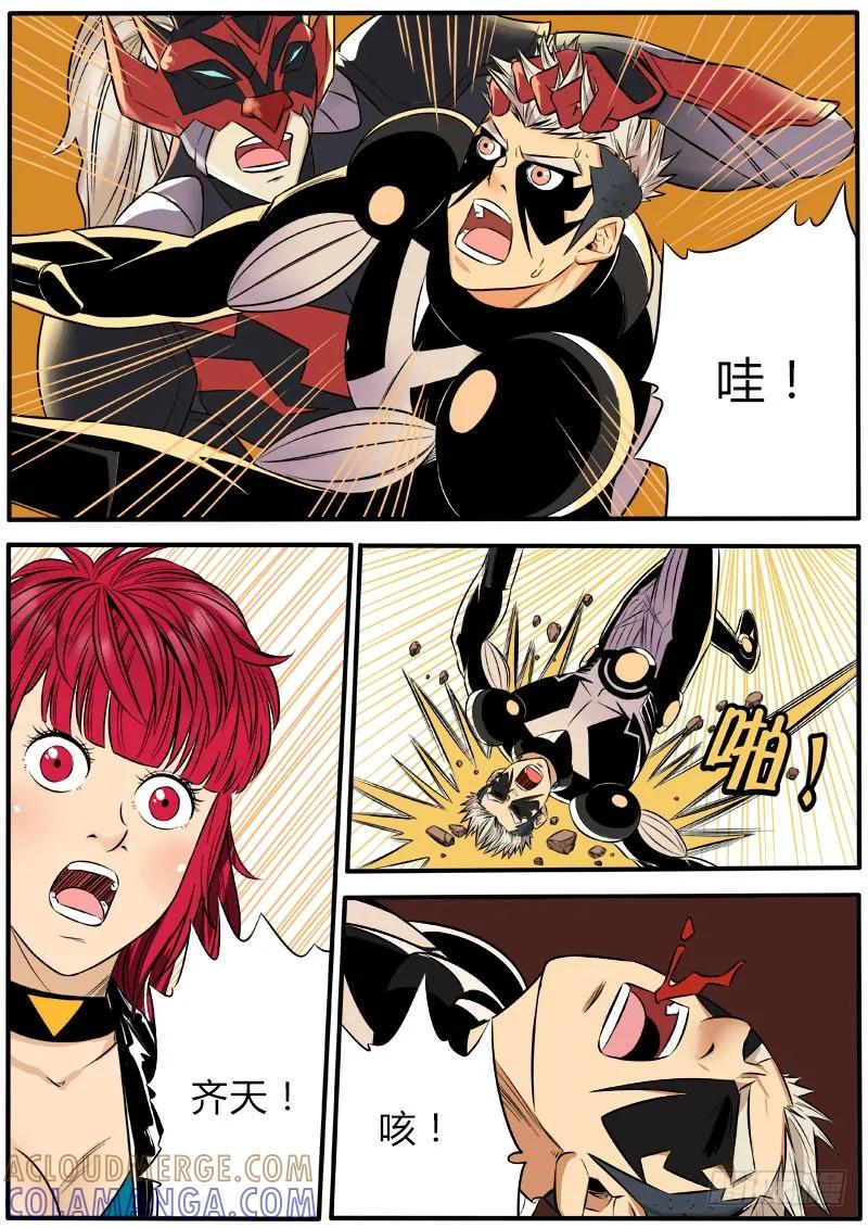 《熊猫侠齐天》无敌一脚 第4页