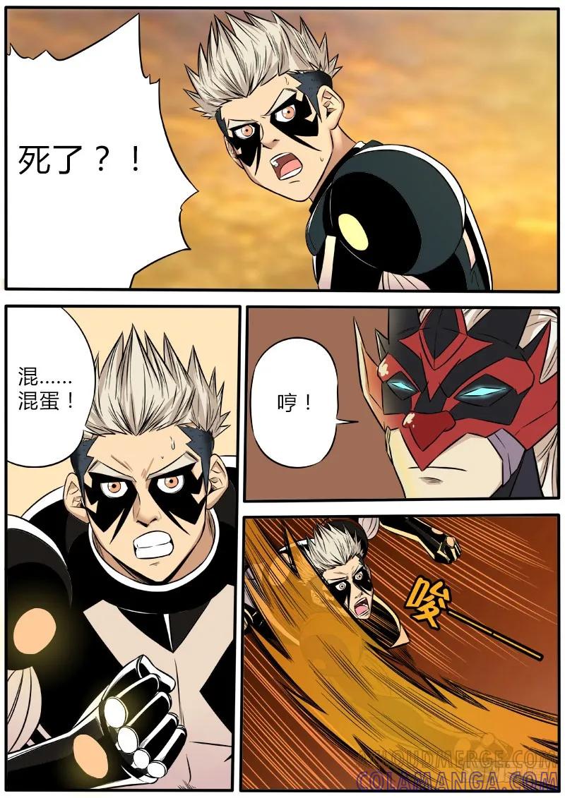 《熊猫侠齐天》无敌一脚 第2页
