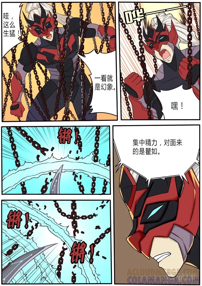 《熊猫侠齐天》逃之夭夭 第13页