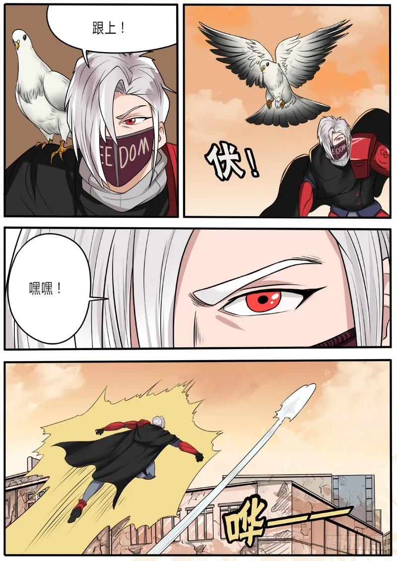 《熊猫侠齐天》逃之夭夭 第4页
