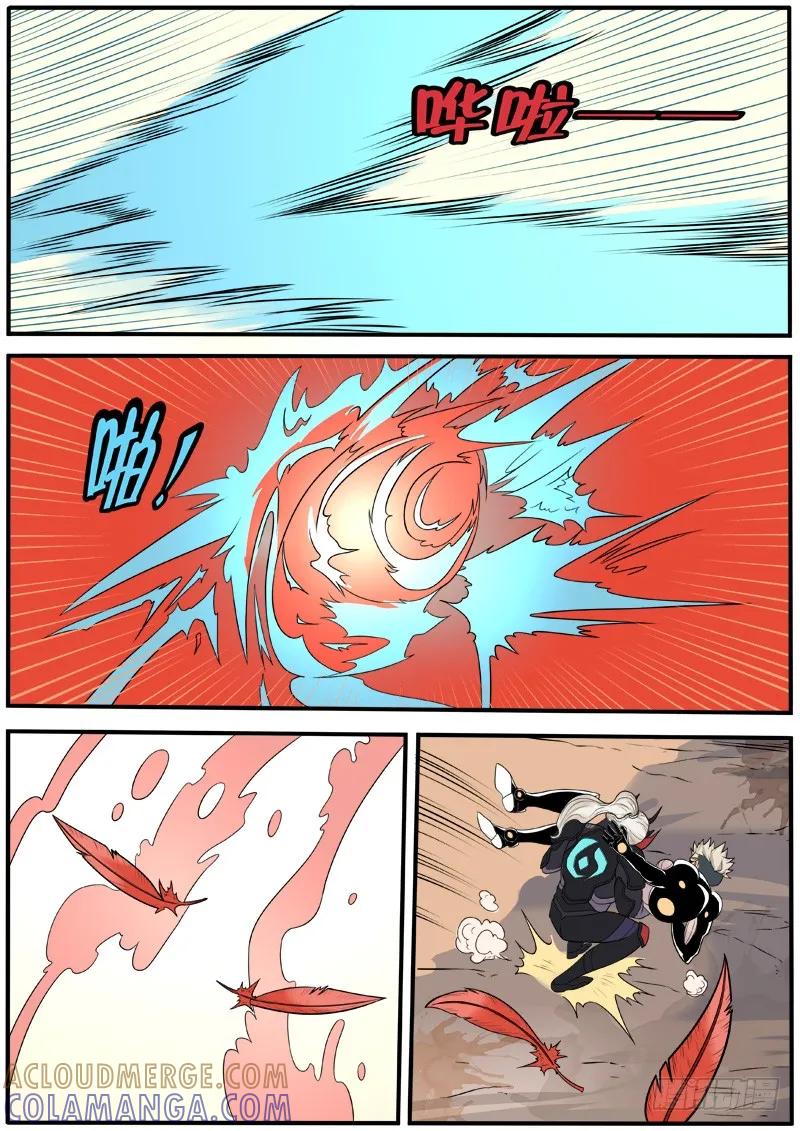 《熊猫侠齐天》逃之夭夭 第7页