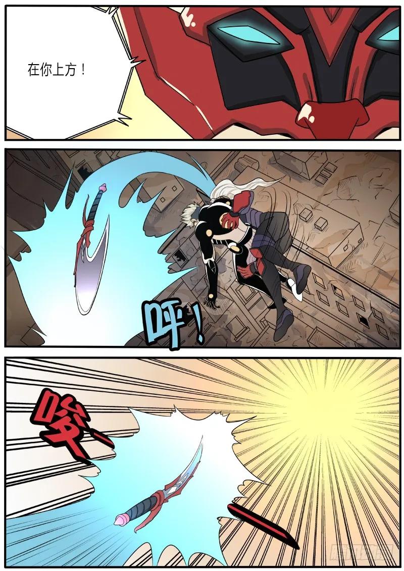 《熊猫侠齐天》逃之夭夭 第6页