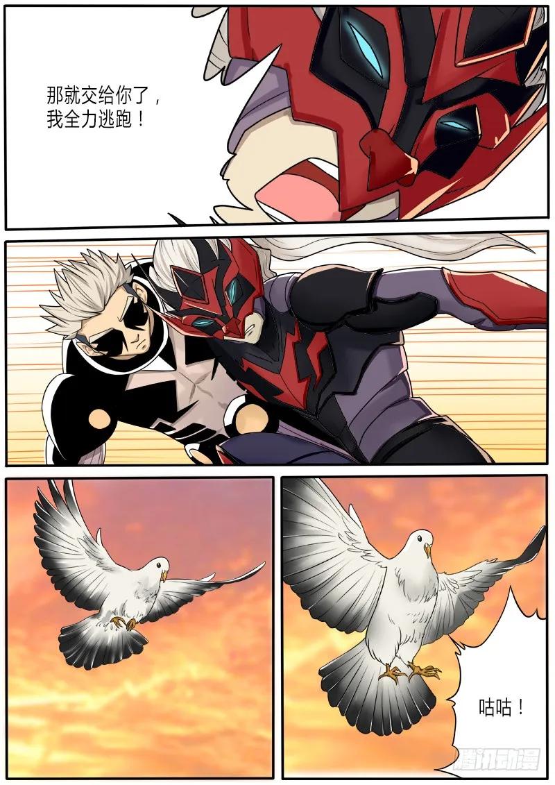 《熊猫侠齐天》逃之夭夭 第14页