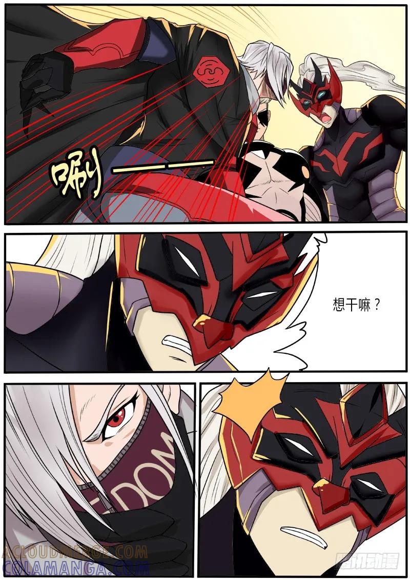 《熊猫侠齐天》逃之夭夭 第15页