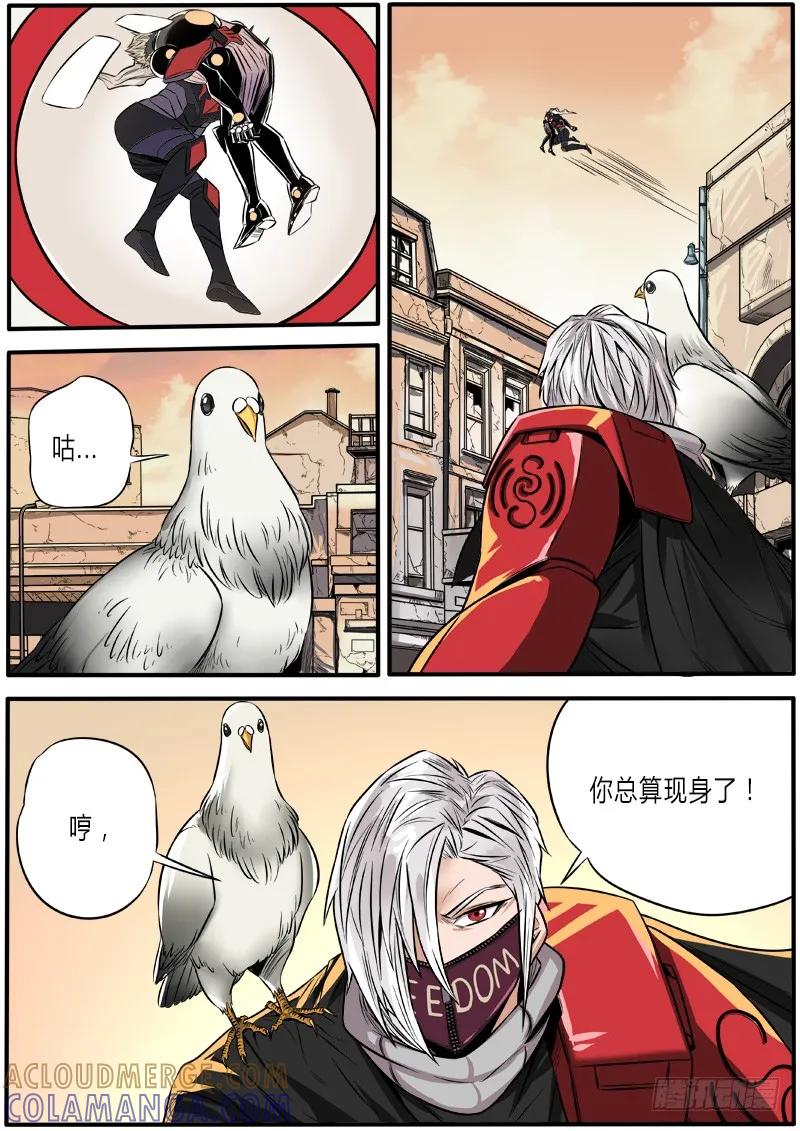 《熊猫侠齐天》逃之夭夭 第3页