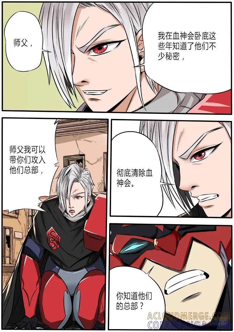 《熊猫侠齐天》女神 第3页