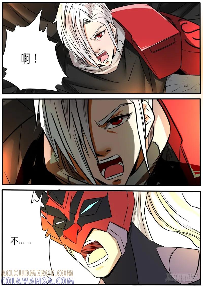 《熊猫侠齐天》女神 第5页
