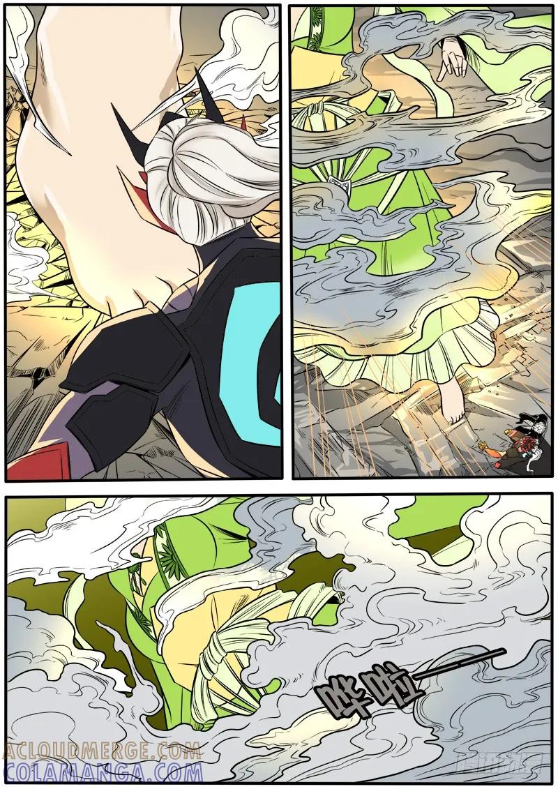 《熊猫侠齐天》女神 第8页
