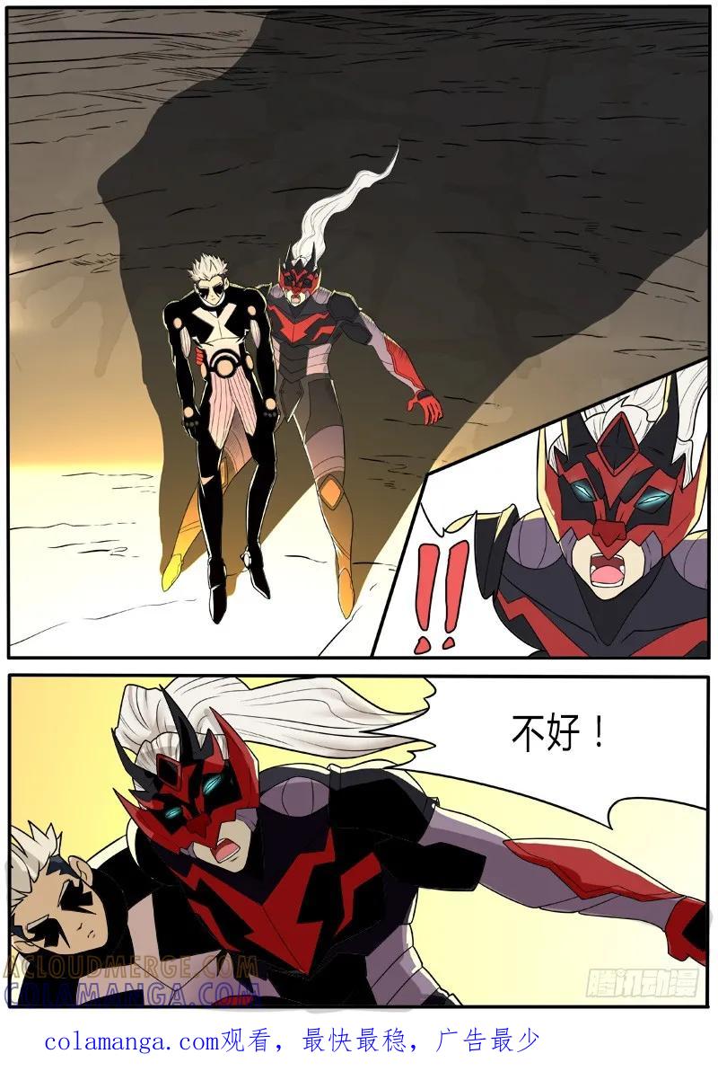 《熊猫侠齐天》女神 第13页