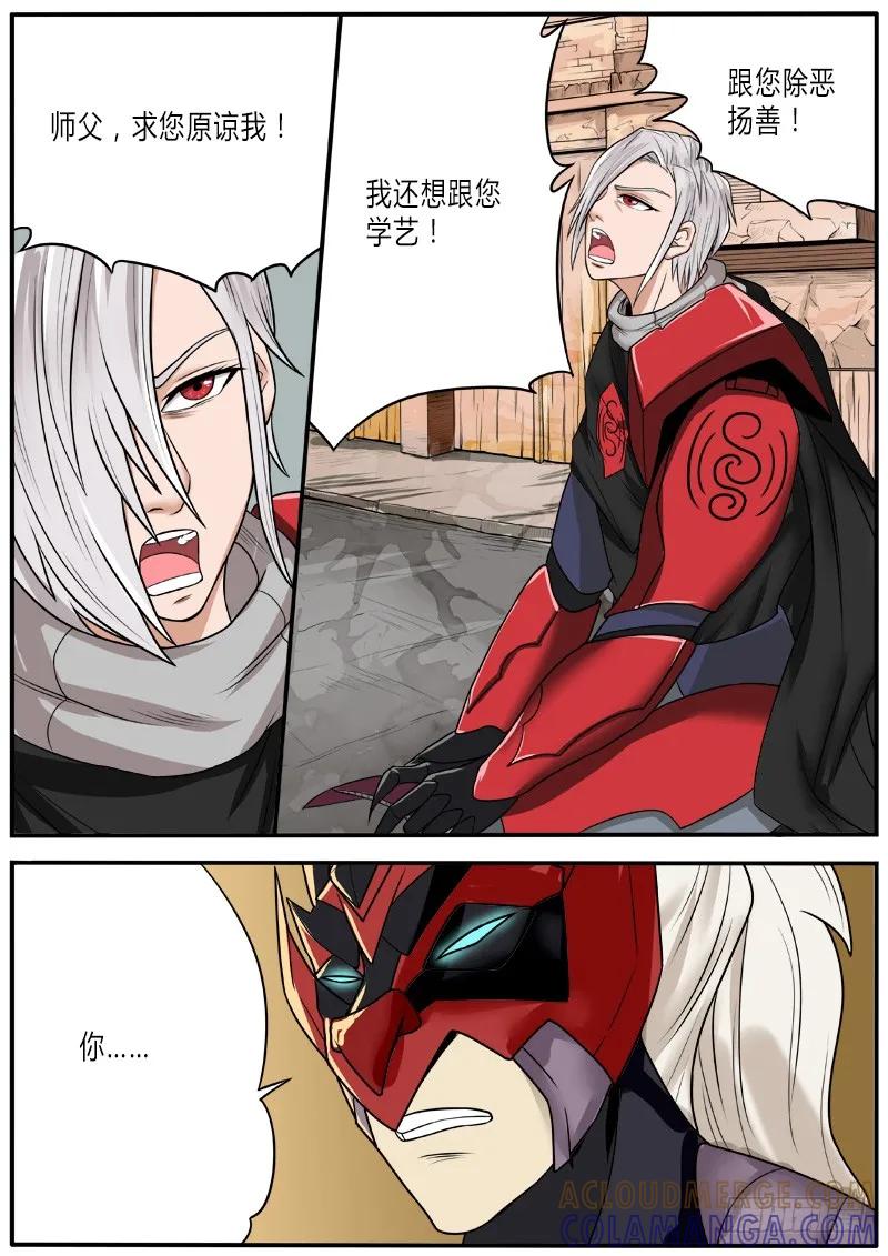 《熊猫侠齐天》女神 第2页