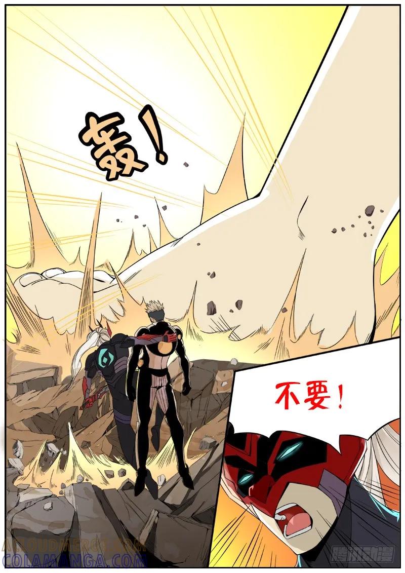 《熊猫侠齐天》女神 第6页