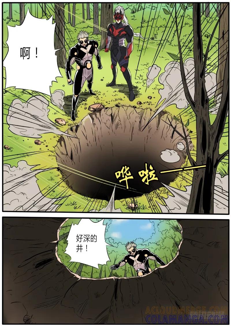 《熊猫侠齐天》师傅啊师傅 第15页