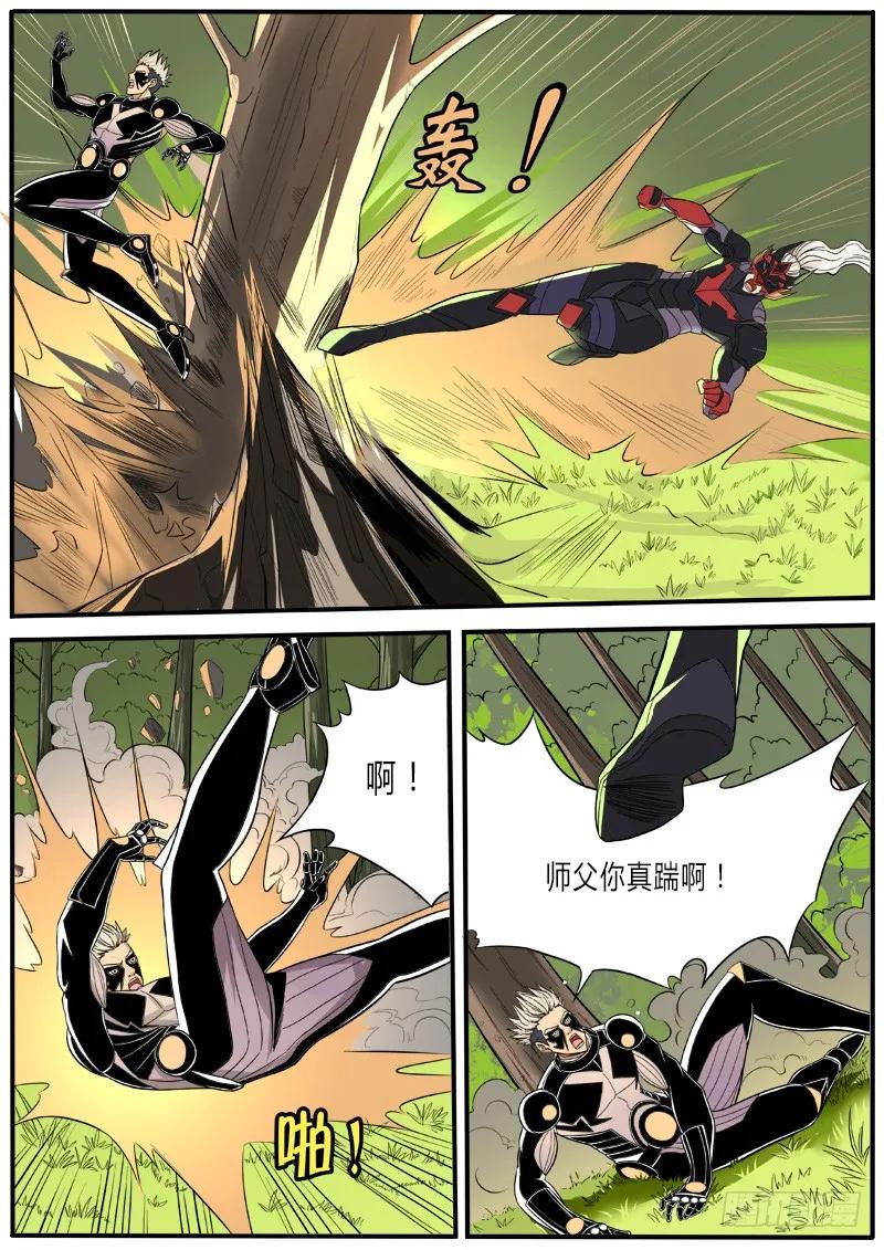 《熊猫侠齐天》师傅啊师傅 第6页