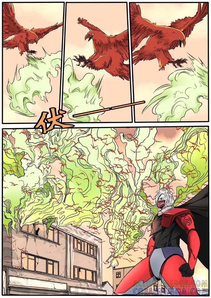 《熊猫侠齐天》别有洞天 第13页