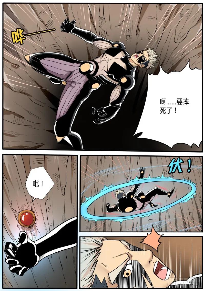 《熊猫侠齐天》别有洞天 第2页