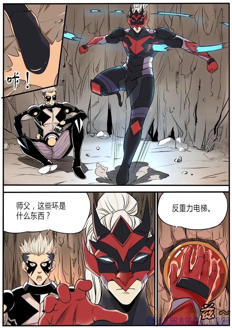 《熊猫侠齐天》别有洞天 第5页