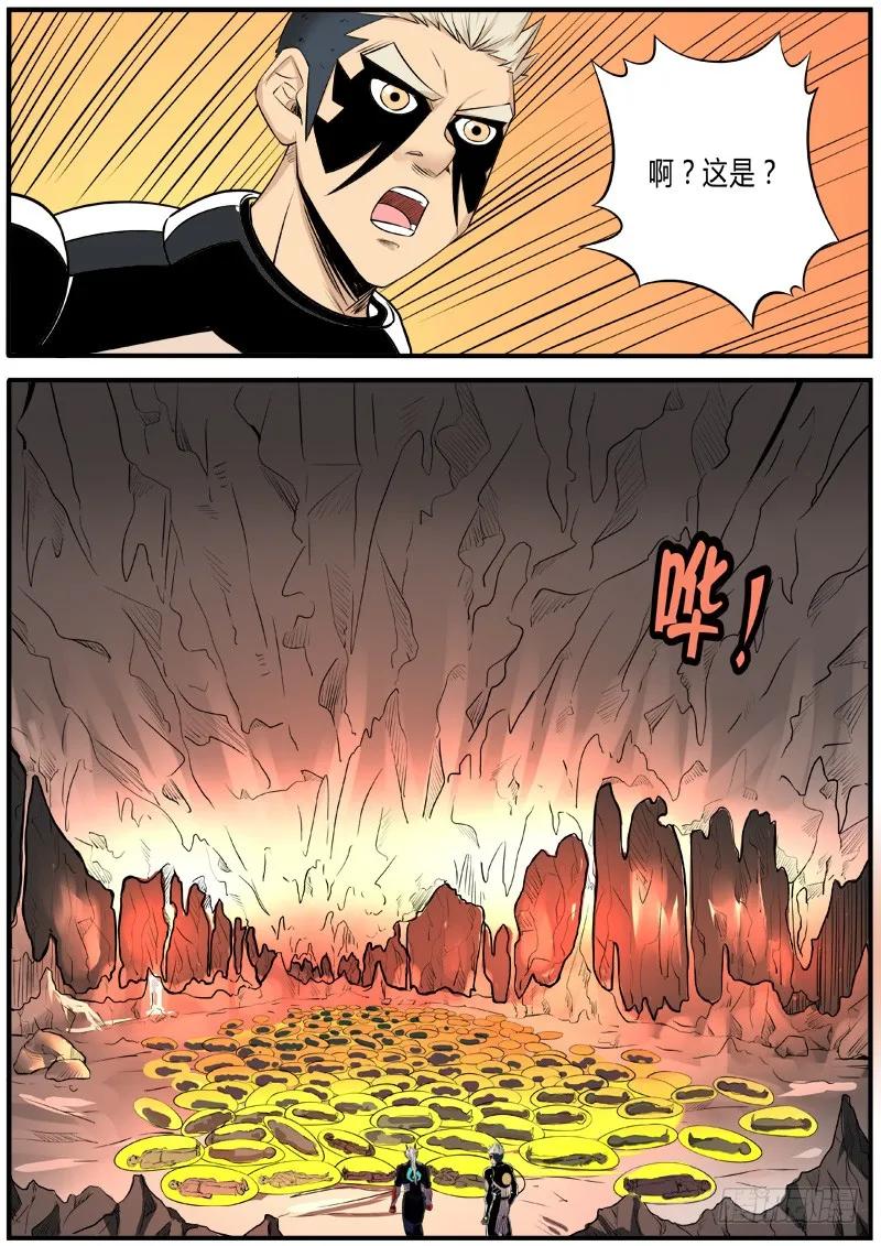 《熊猫侠齐天》别有洞天 第8页